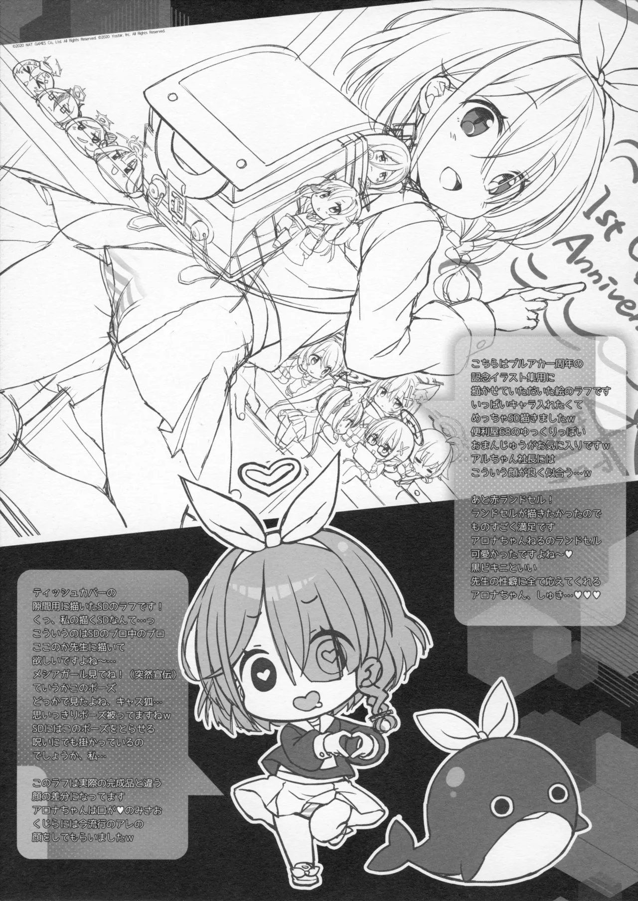 CANDY BOX BLUE ARCHIVE - page6