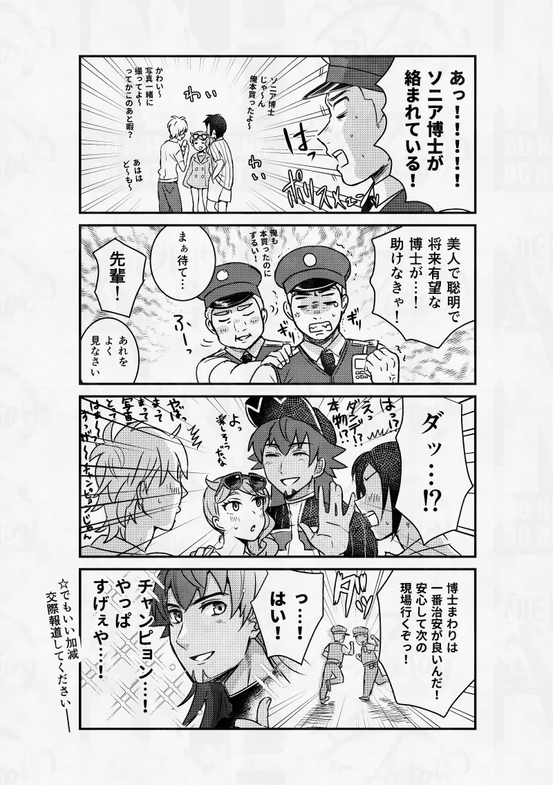 女王様の言うとおり、SummerVacation - page13