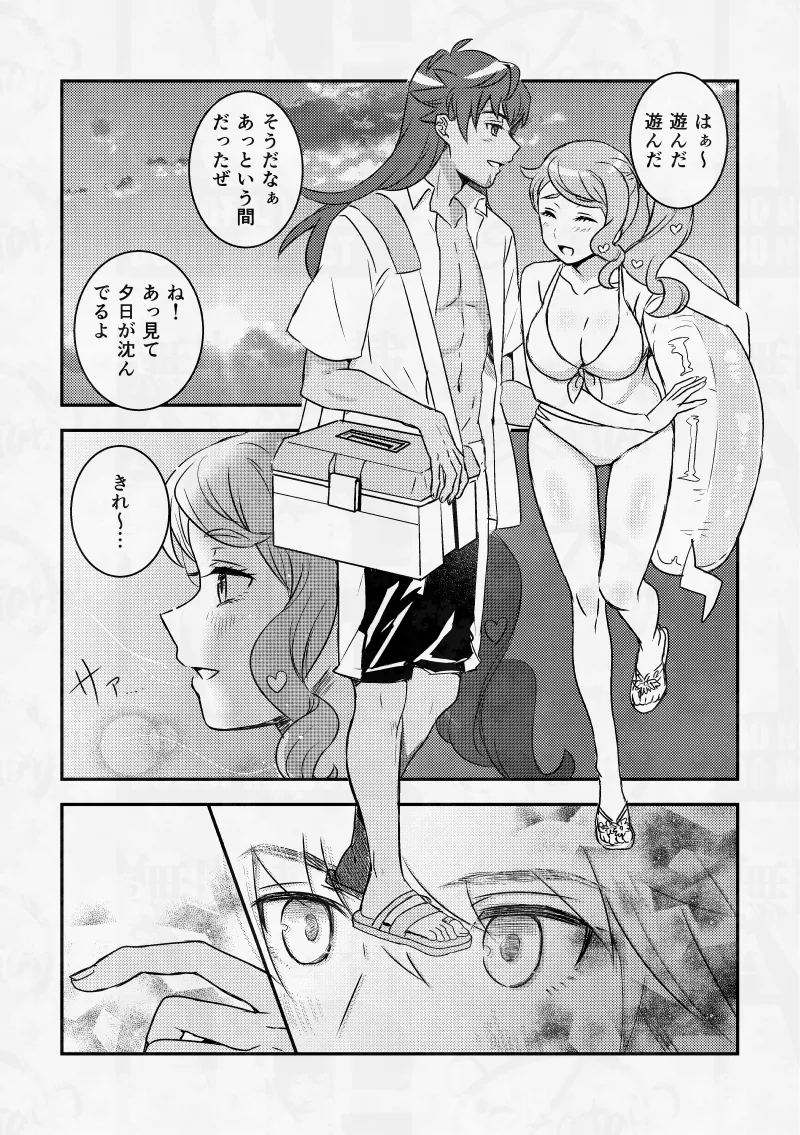 女王様の言うとおり、SummerVacation - page17