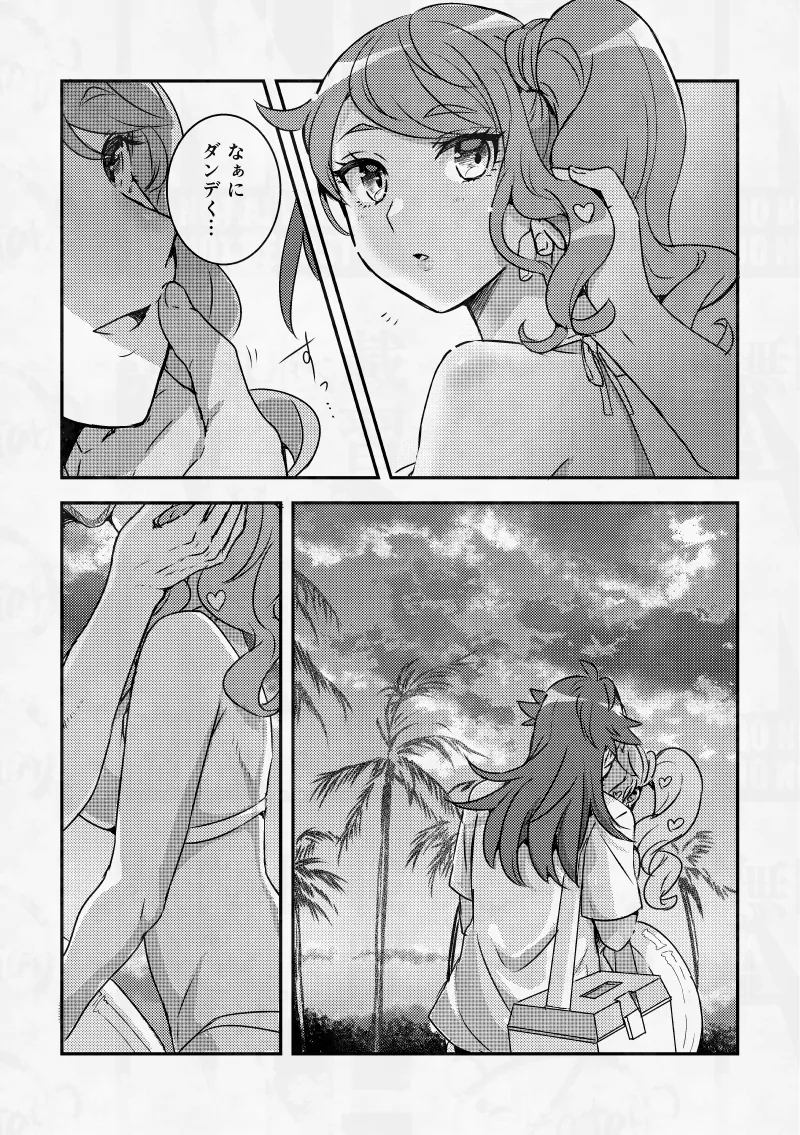 女王様の言うとおり、SummerVacation - page18