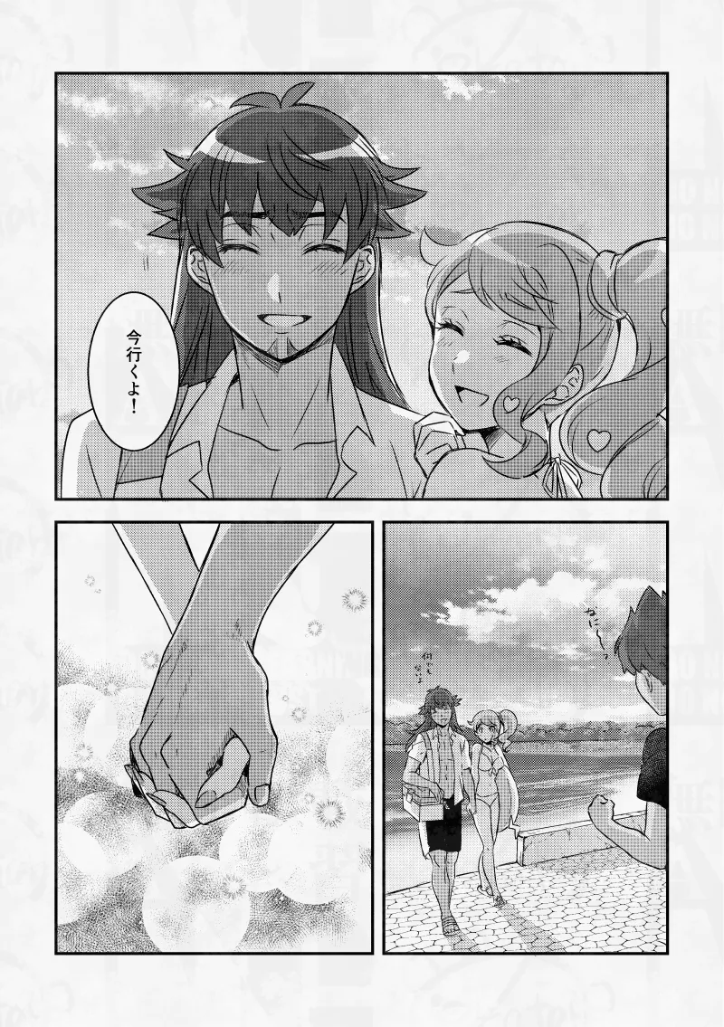 女王様の言うとおり、SummerVacation - page20