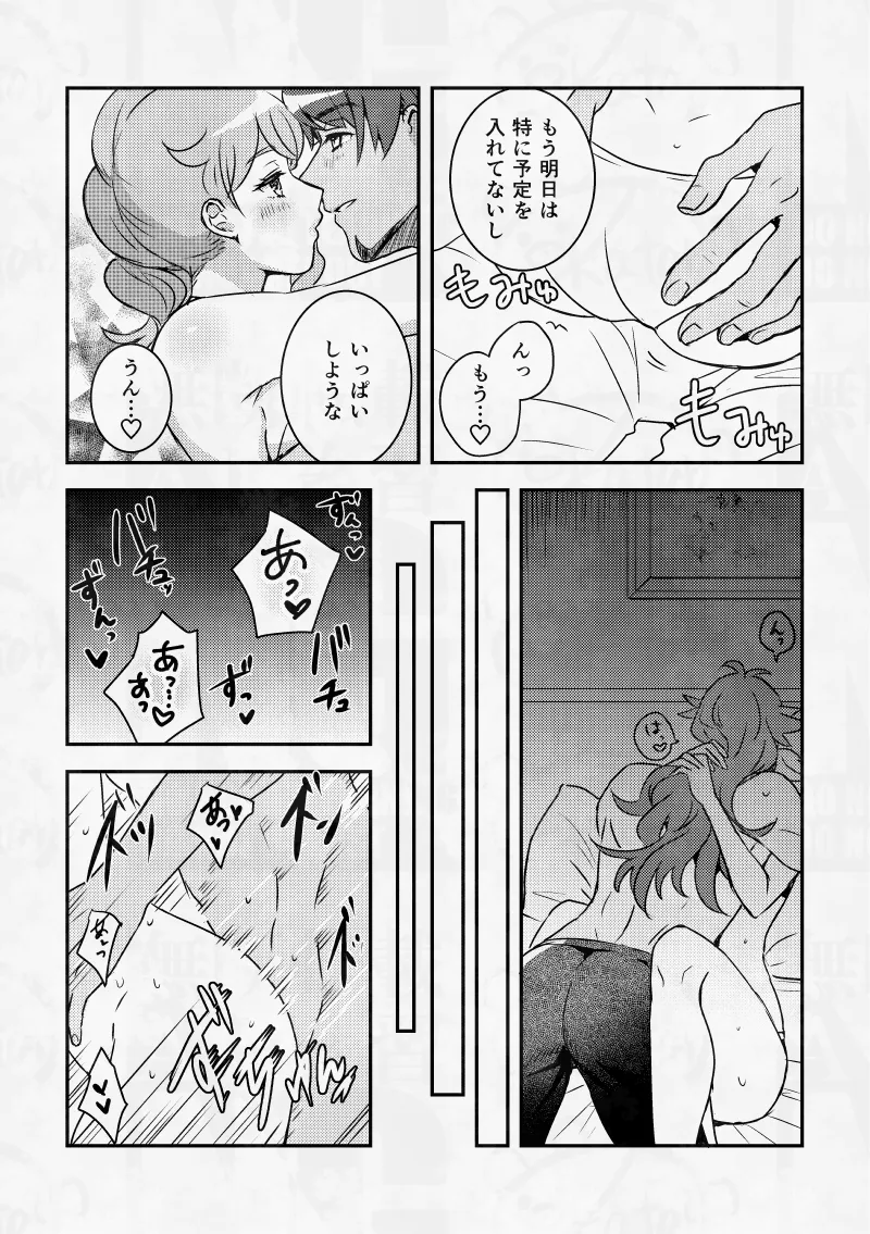 女王様の言うとおり、SummerVacation - page23