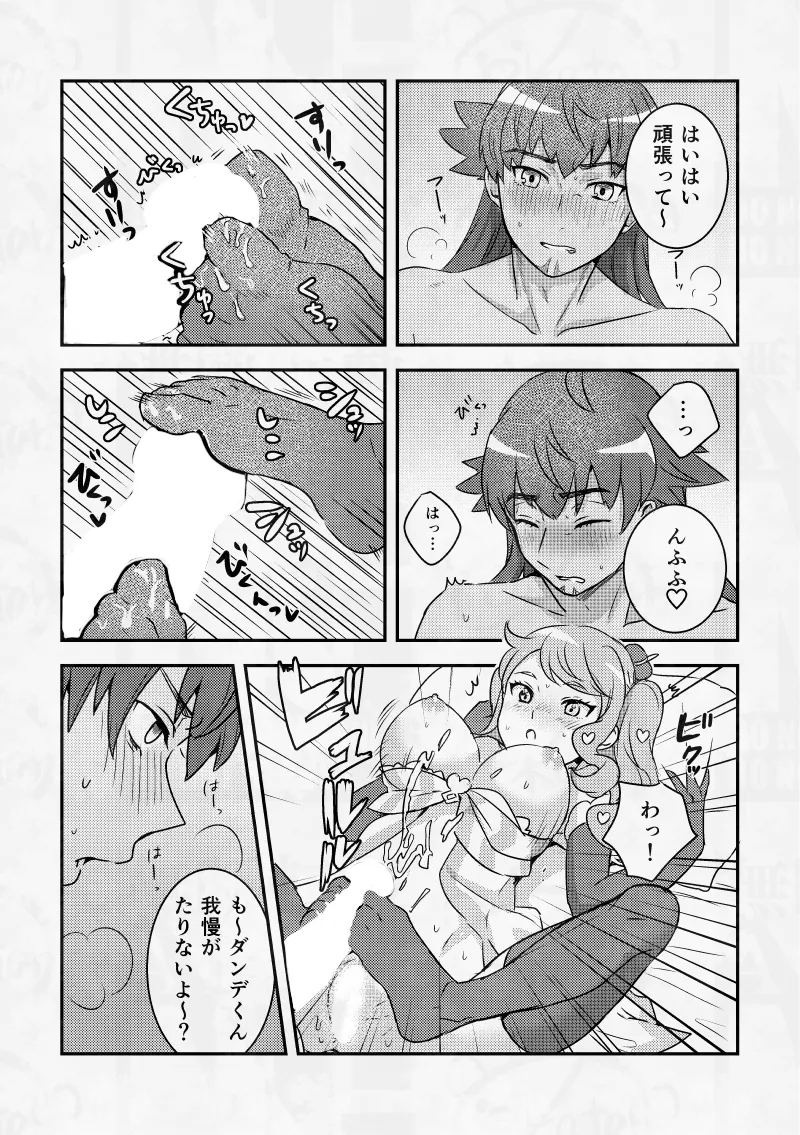 女王様の言うとおり、SummerVacation - page8