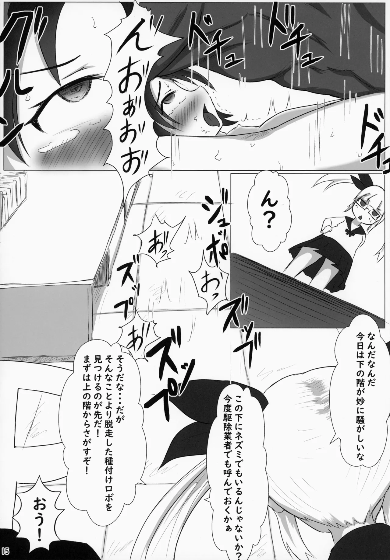 橘ありす強制種付け実験 - page17