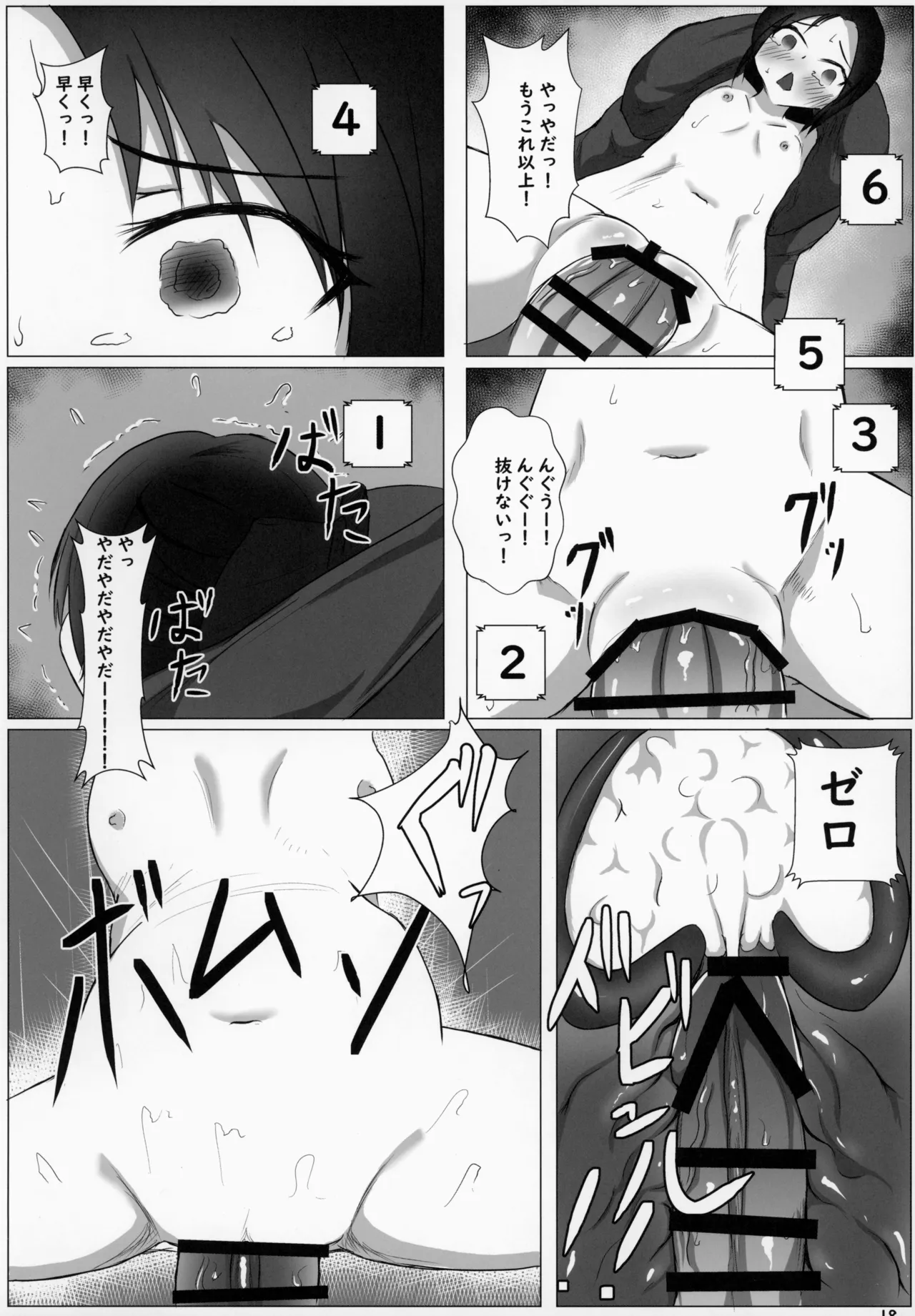 橘ありす強制種付け実験 - page20