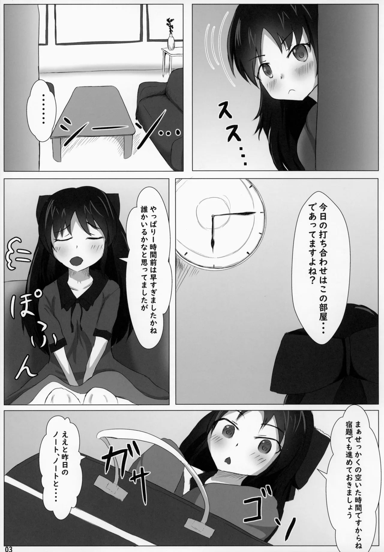 橘ありす強制種付け実験 - page5