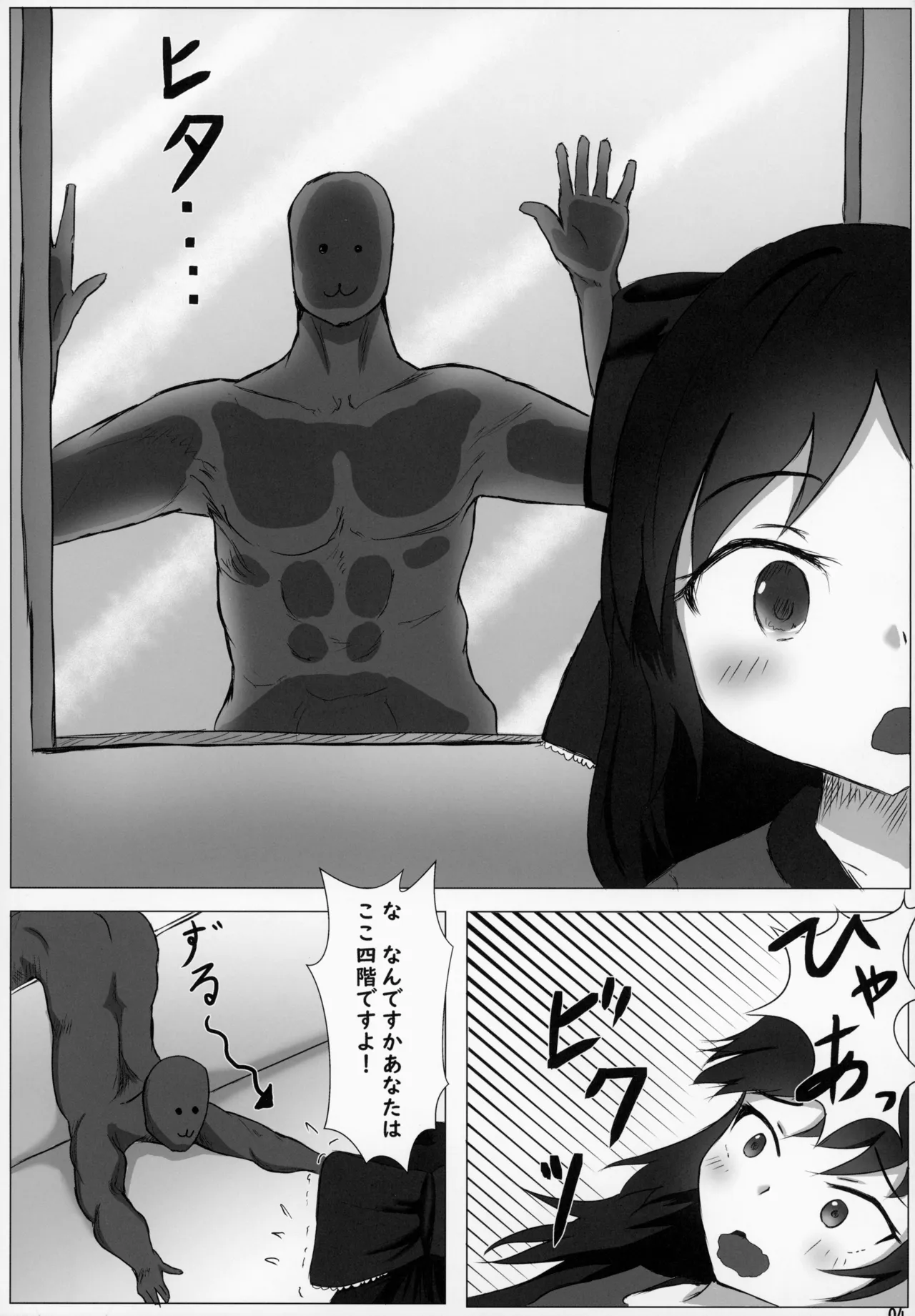 橘ありす強制種付け実験 - page6