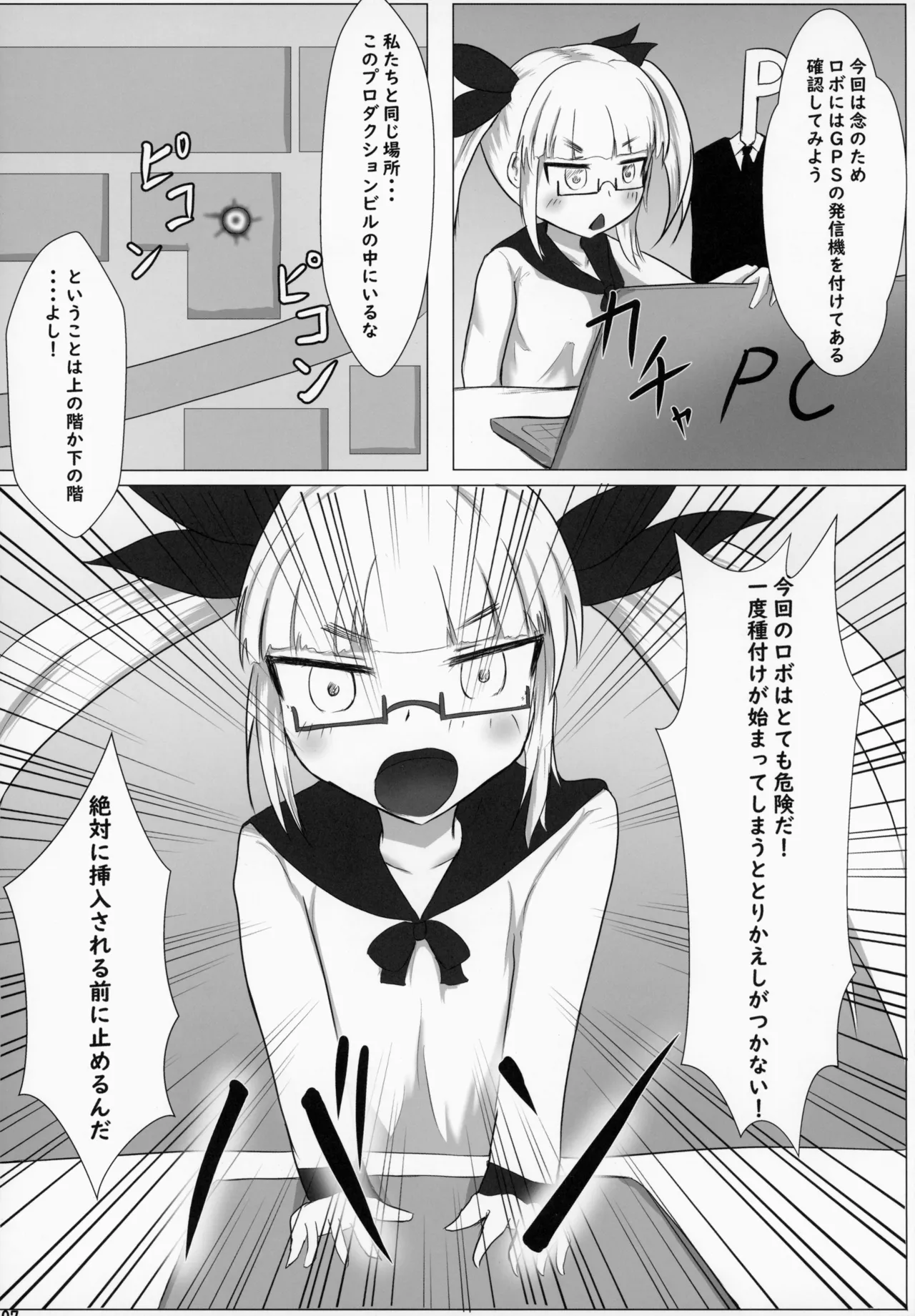 橘ありす強制種付け実験 - page9