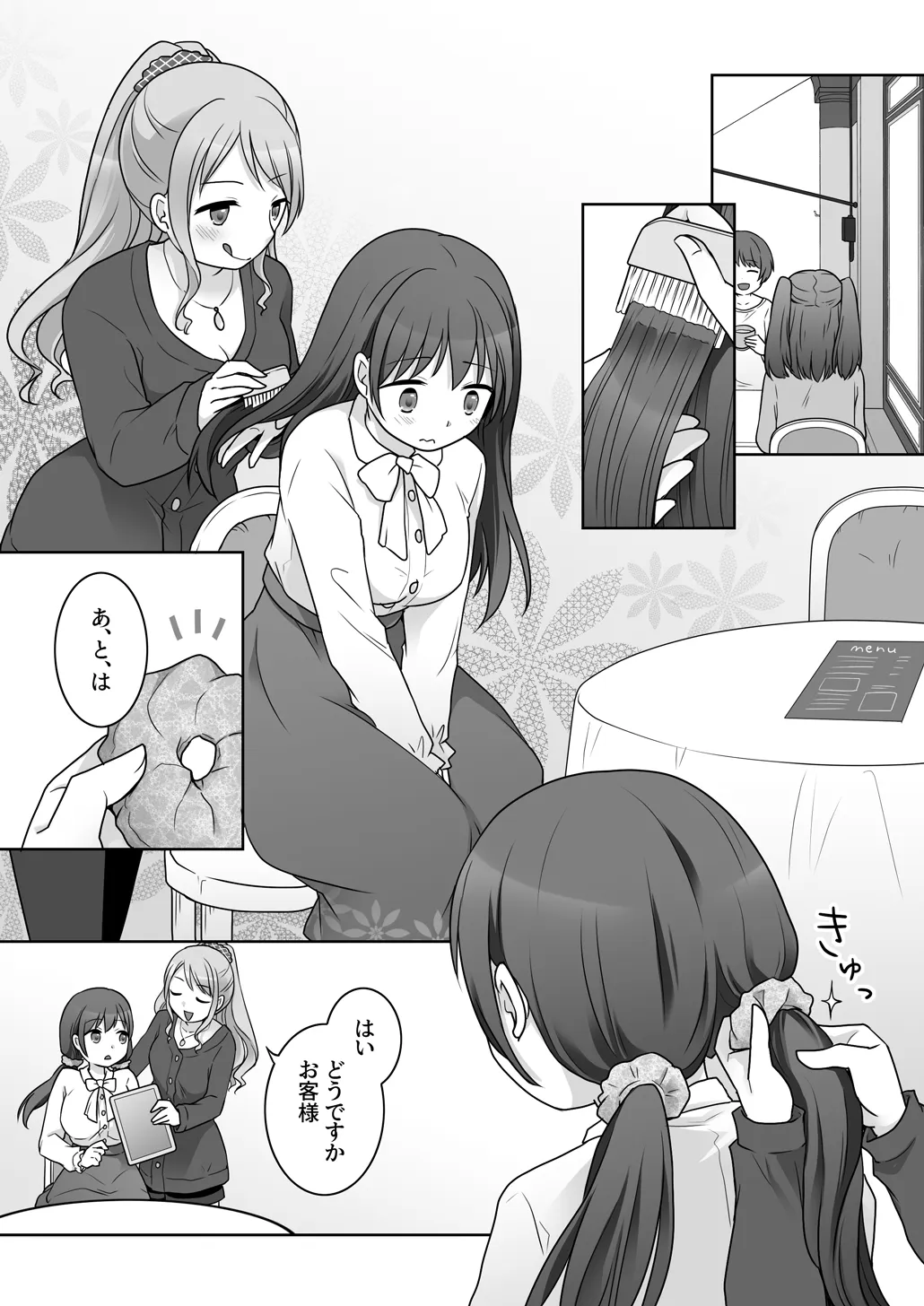 幼馴染♀にTSさせられて、百合カップルになっちゃう話 - page14