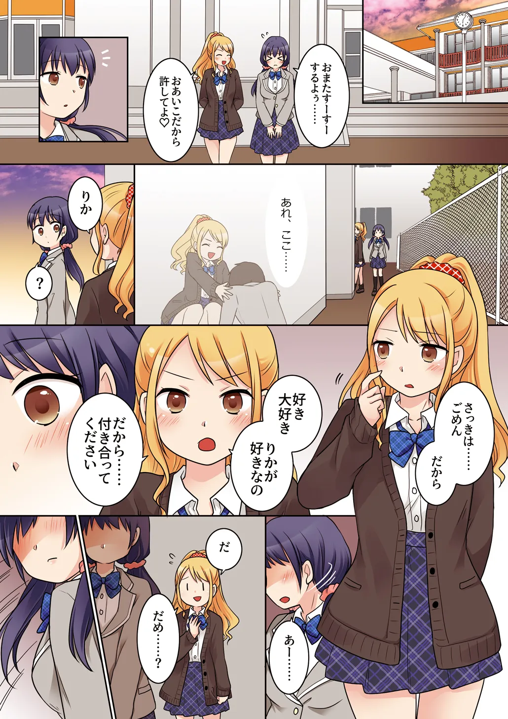 幼馴染♀にTSさせられて、百合カップルになっちゃう話 - page37