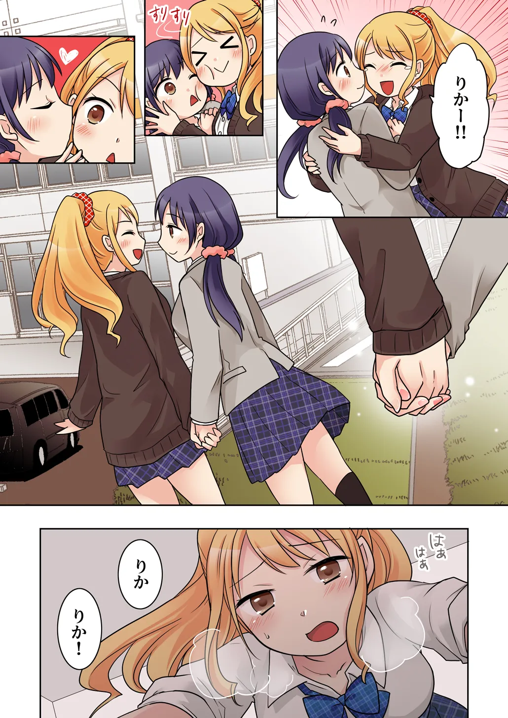幼馴染♀にTSさせられて、百合カップルになっちゃう話 - page39
