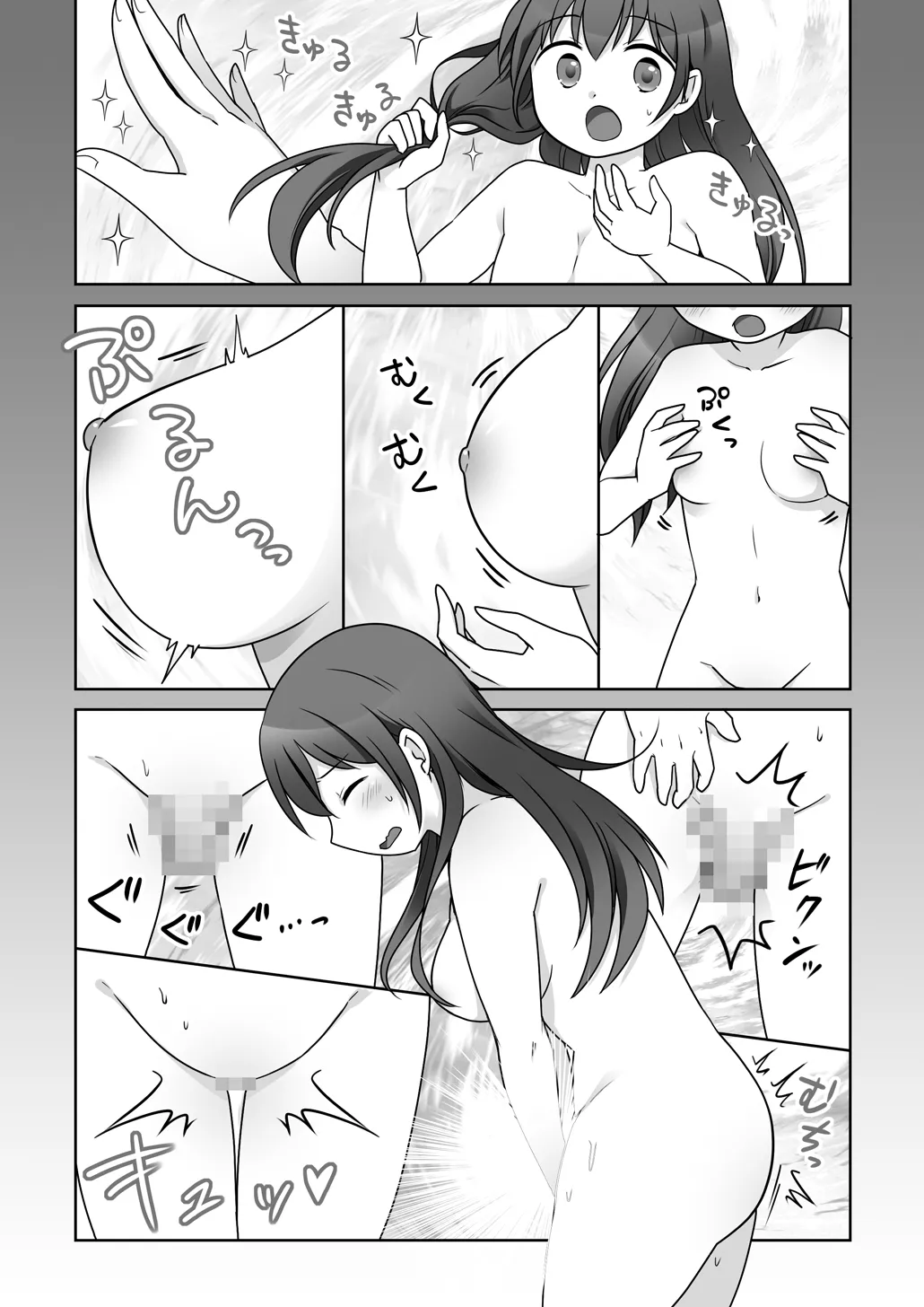 幼馴染♀にTSさせられて、百合カップルになっちゃう話 - page6