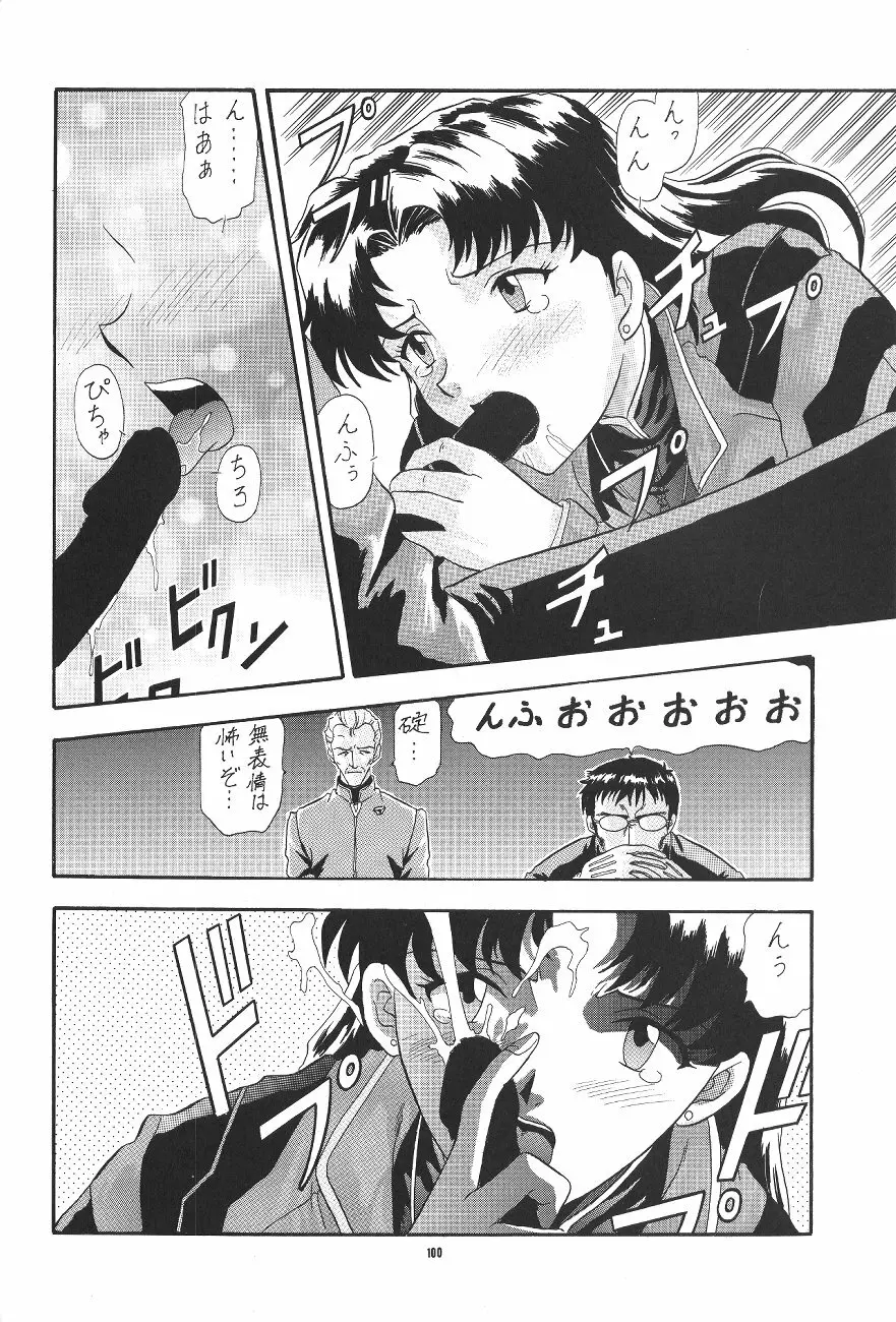 PUSSY・CAT 贖罪 - page100