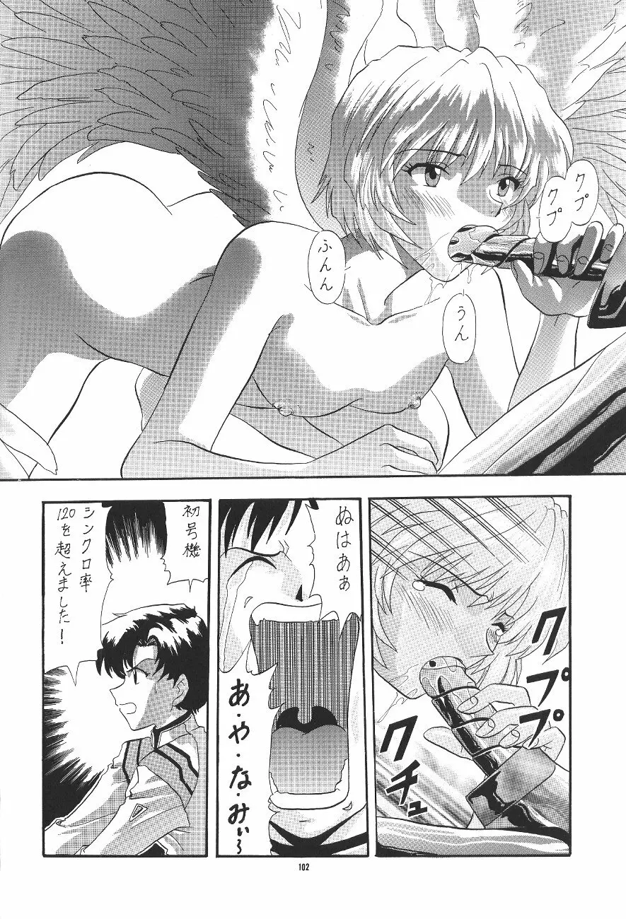 PUSSY・CAT 贖罪 - page102