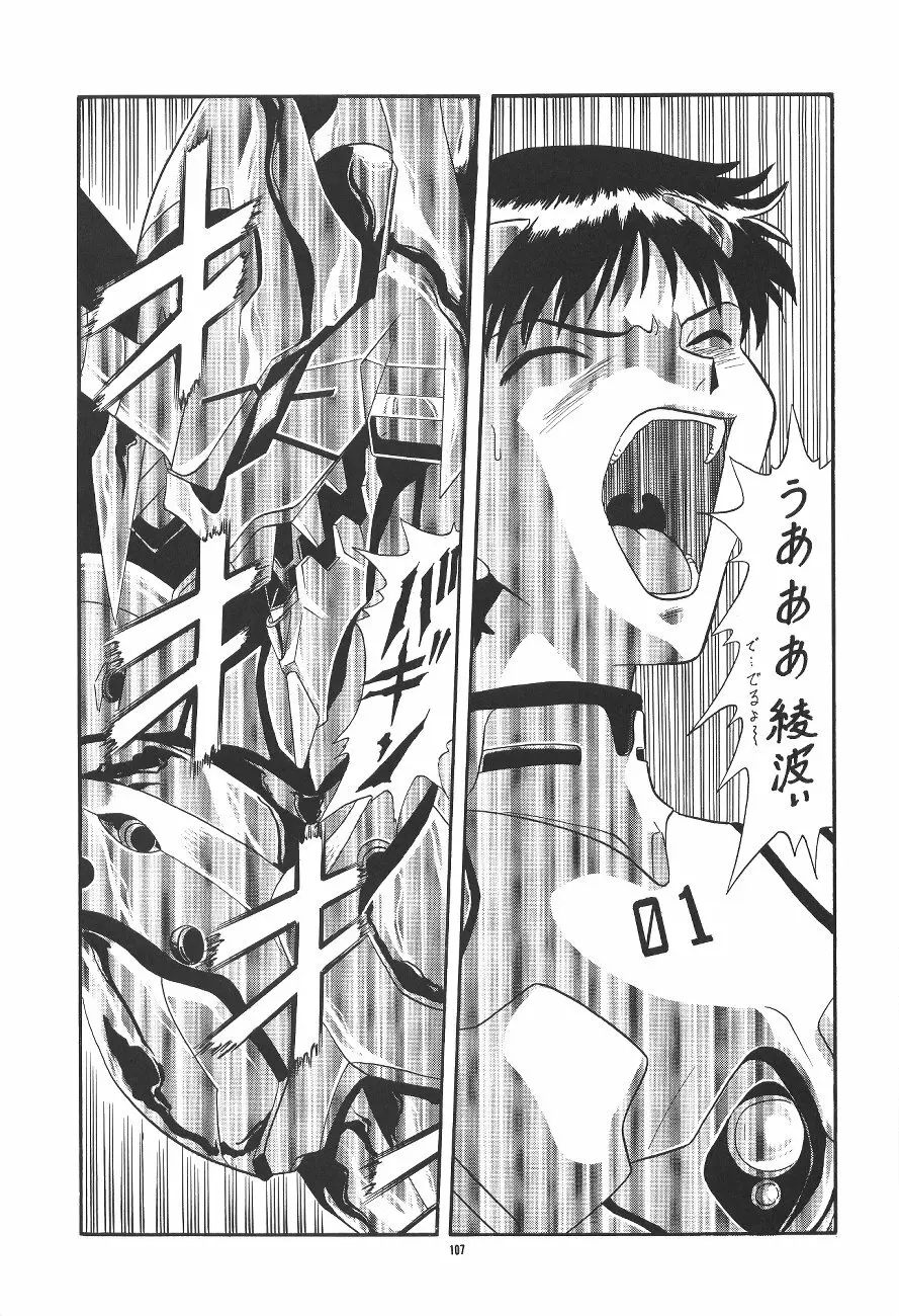 PUSSY・CAT 贖罪 - page107