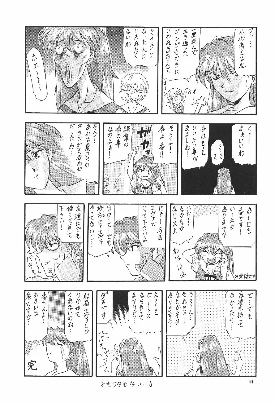 PUSSY・CAT 贖罪 - page115