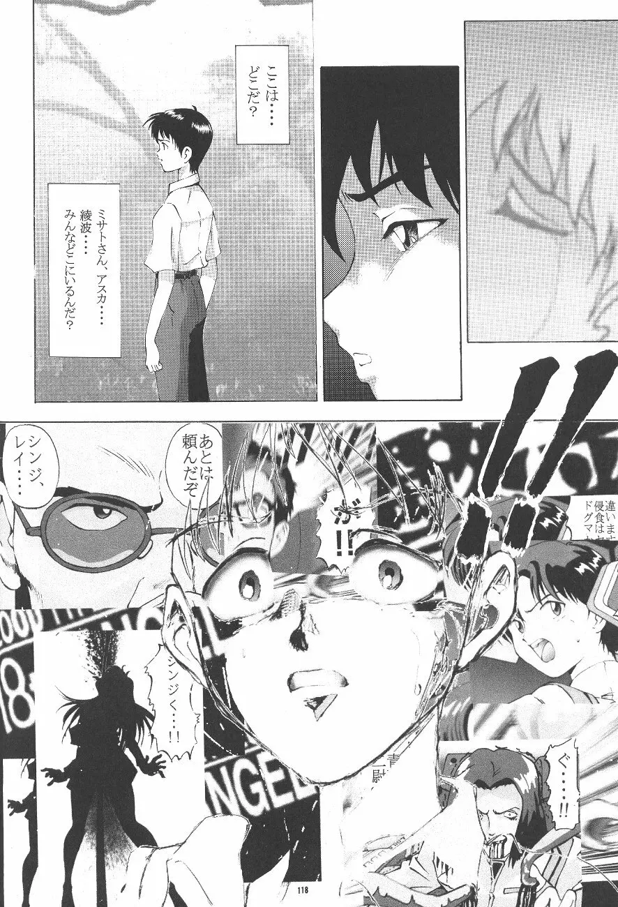 PUSSY・CAT 贖罪 - page118