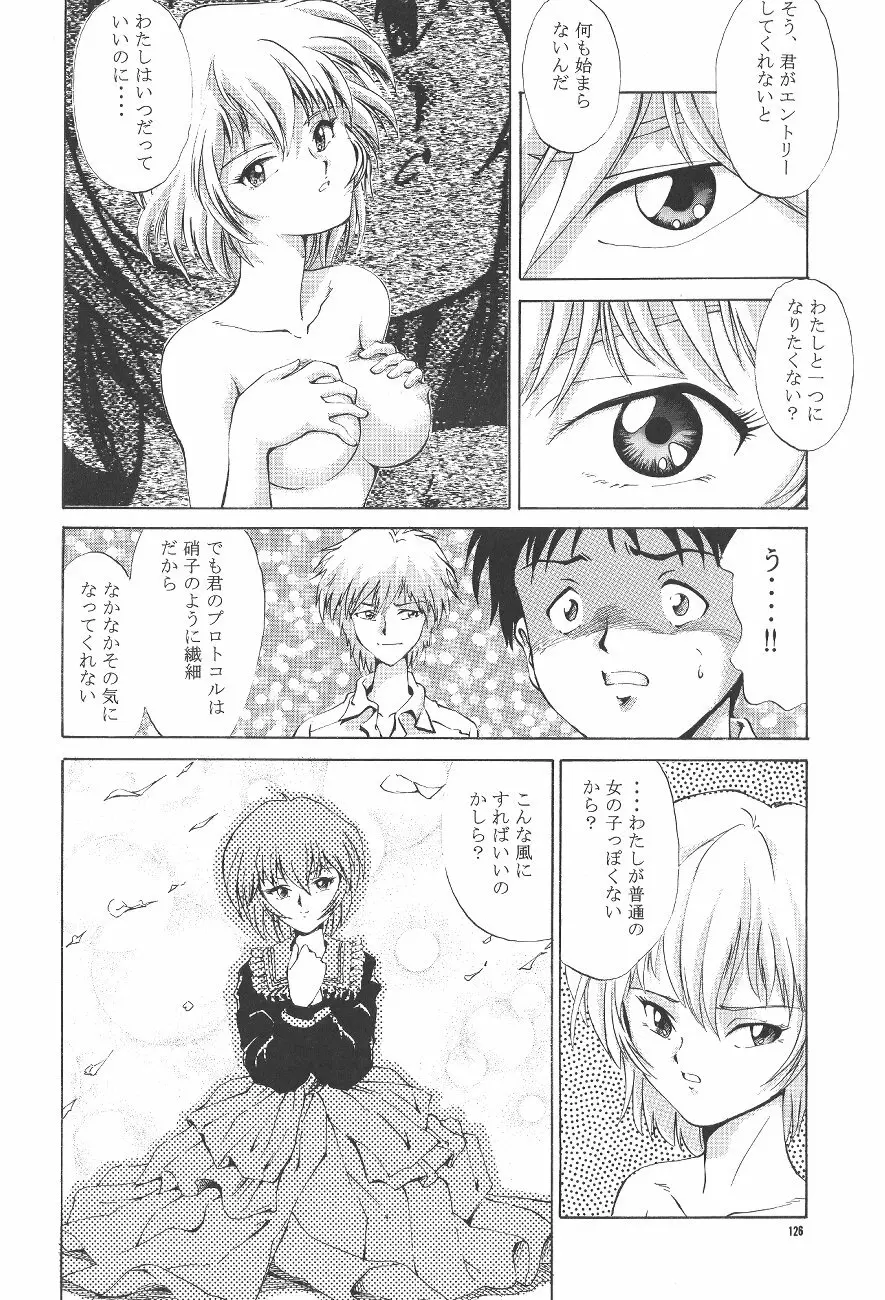 PUSSY・CAT 贖罪 - page126