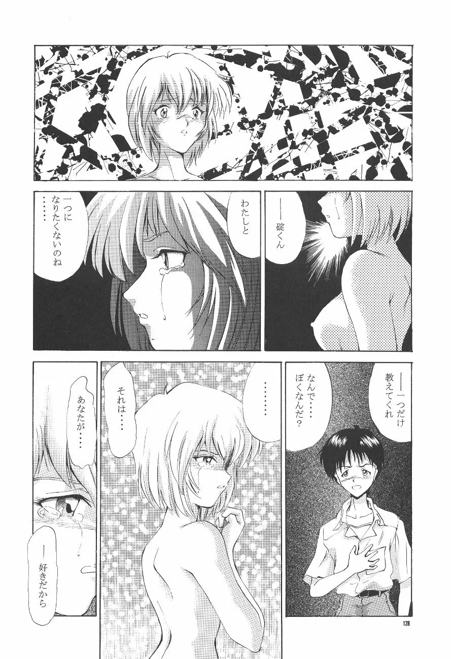 PUSSY・CAT 贖罪 - page128