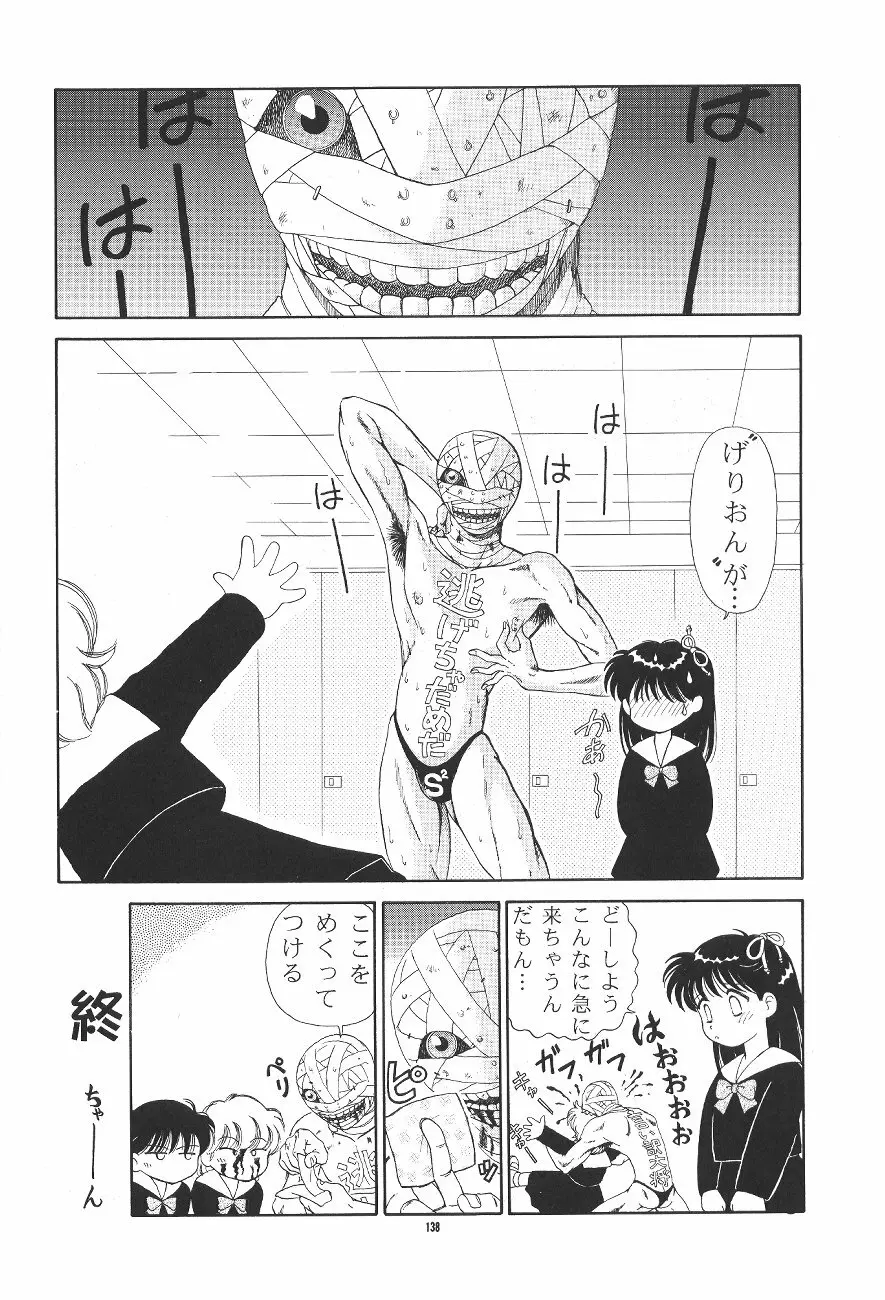 PUSSY・CAT 贖罪 - page138