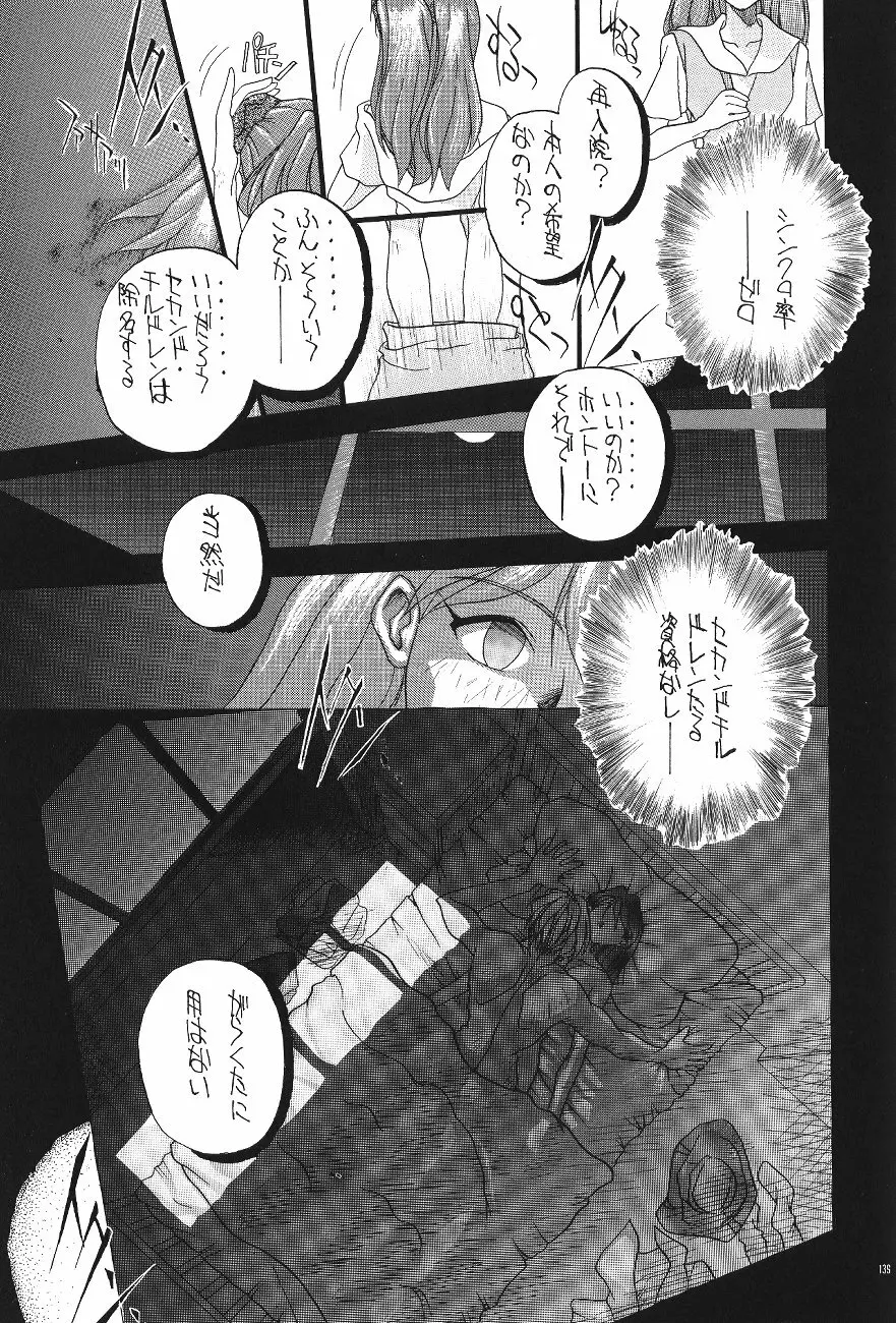 PUSSY・CAT 贖罪 - page139