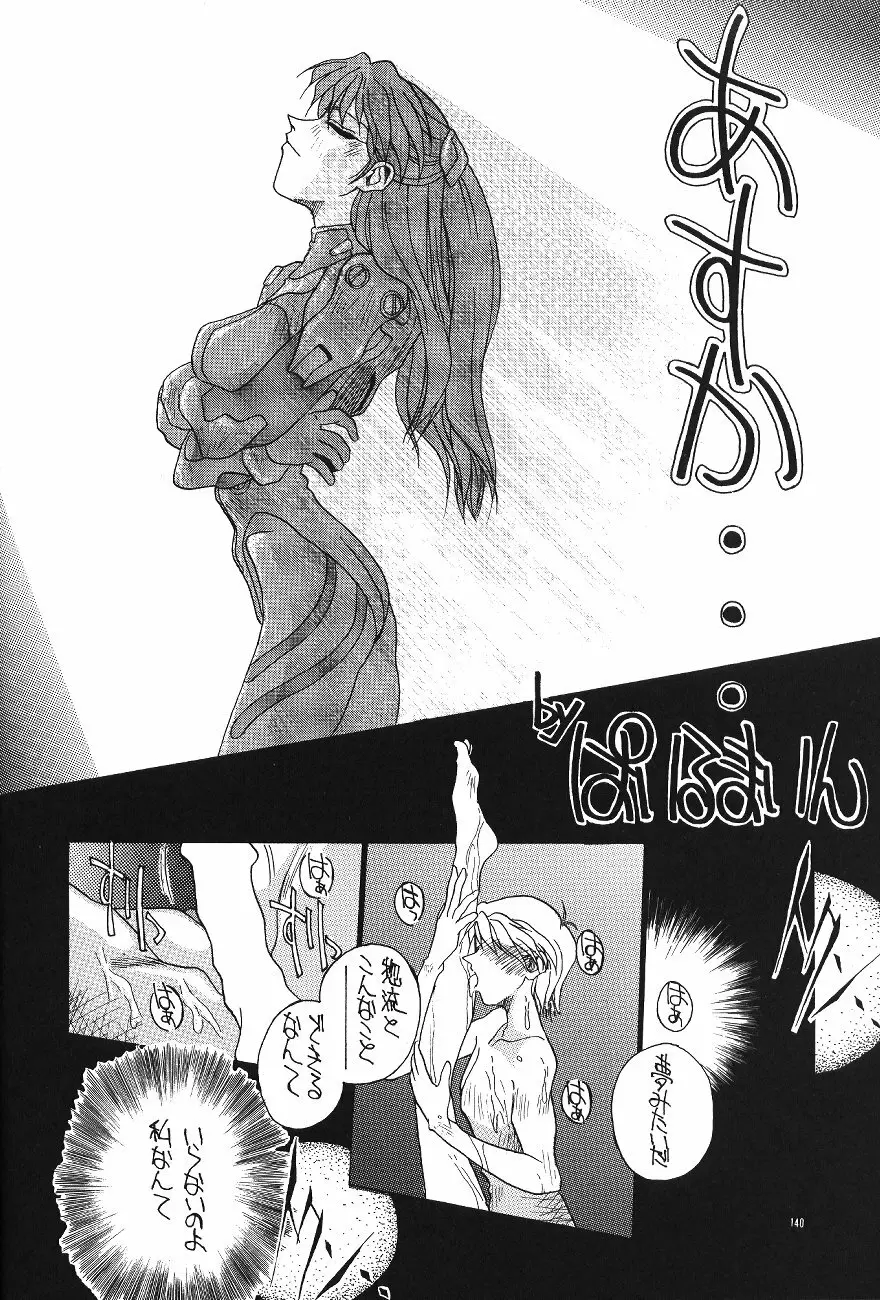PUSSY・CAT 贖罪 - page140
