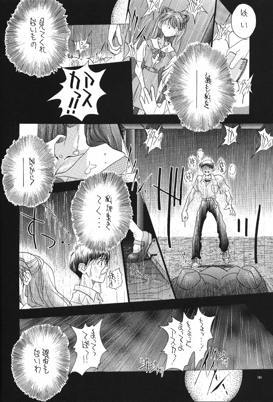 PUSSY・CAT 贖罪 - page144