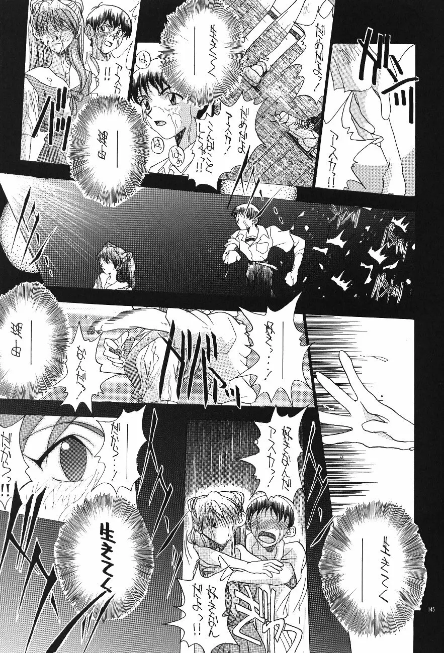 PUSSY・CAT 贖罪 - page145