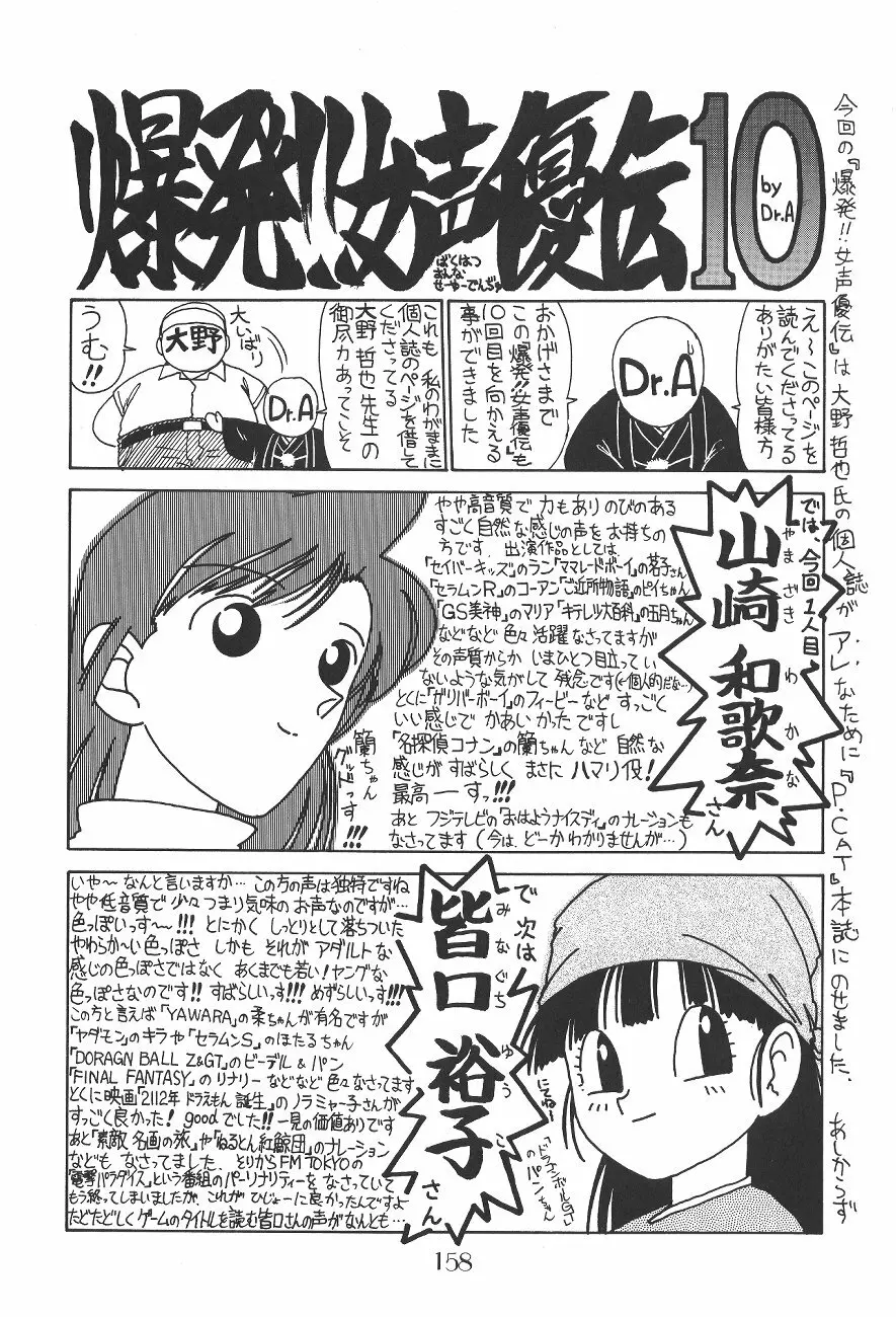 PUSSY・CAT 贖罪 - page158