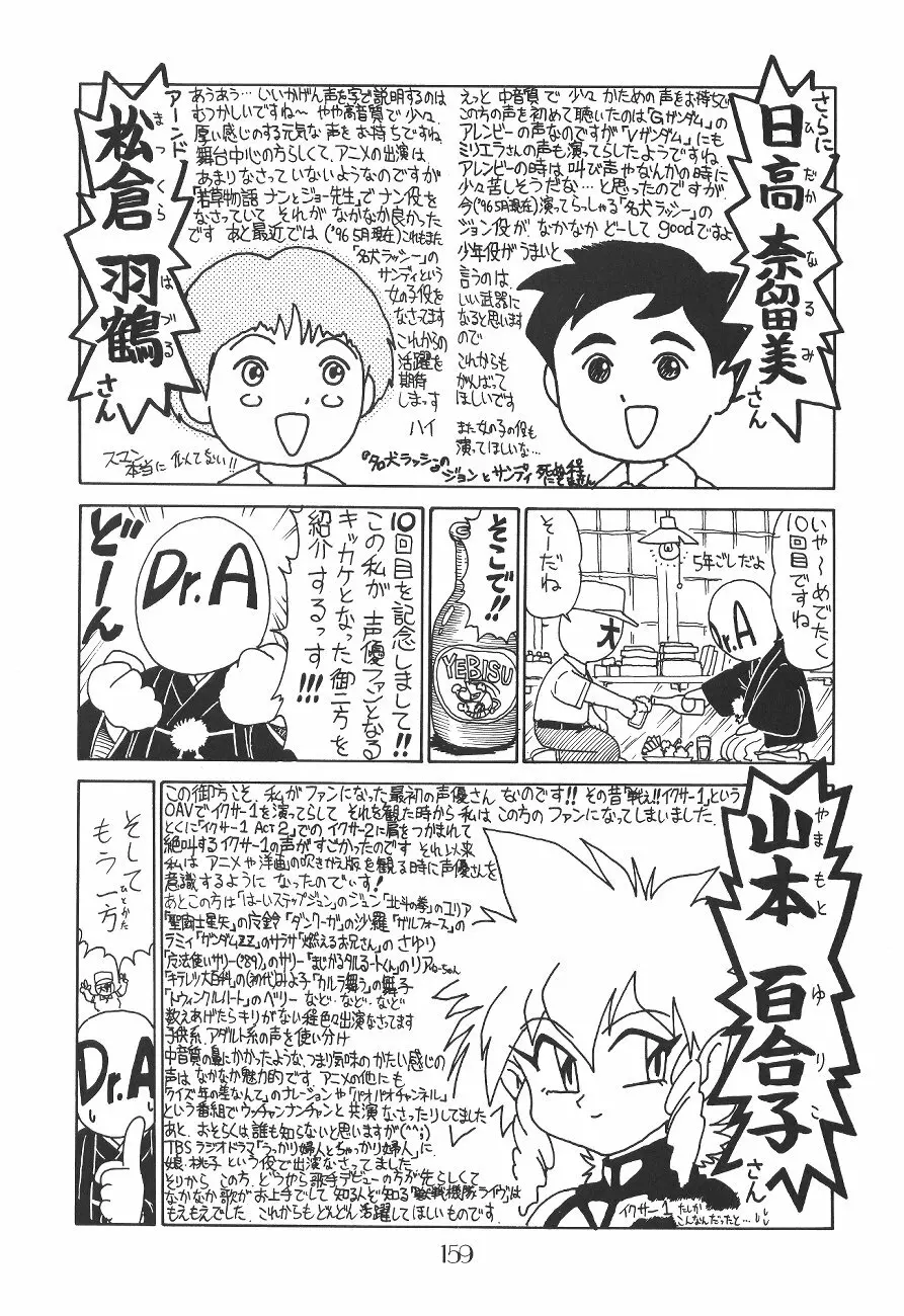 PUSSY・CAT 贖罪 - page159