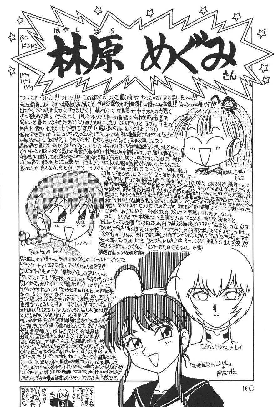 PUSSY・CAT 贖罪 - page160