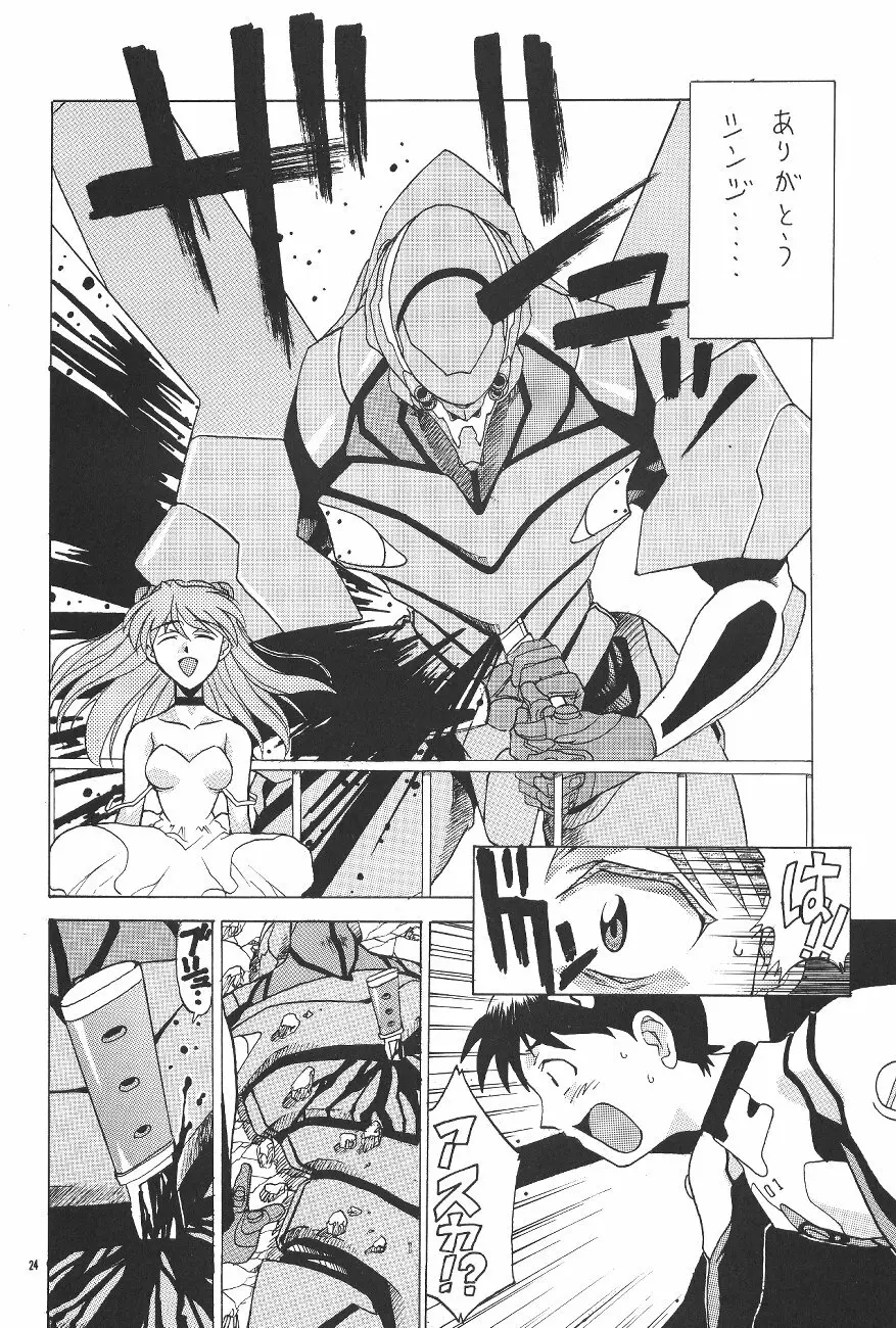 PUSSY・CAT 贖罪 - page24
