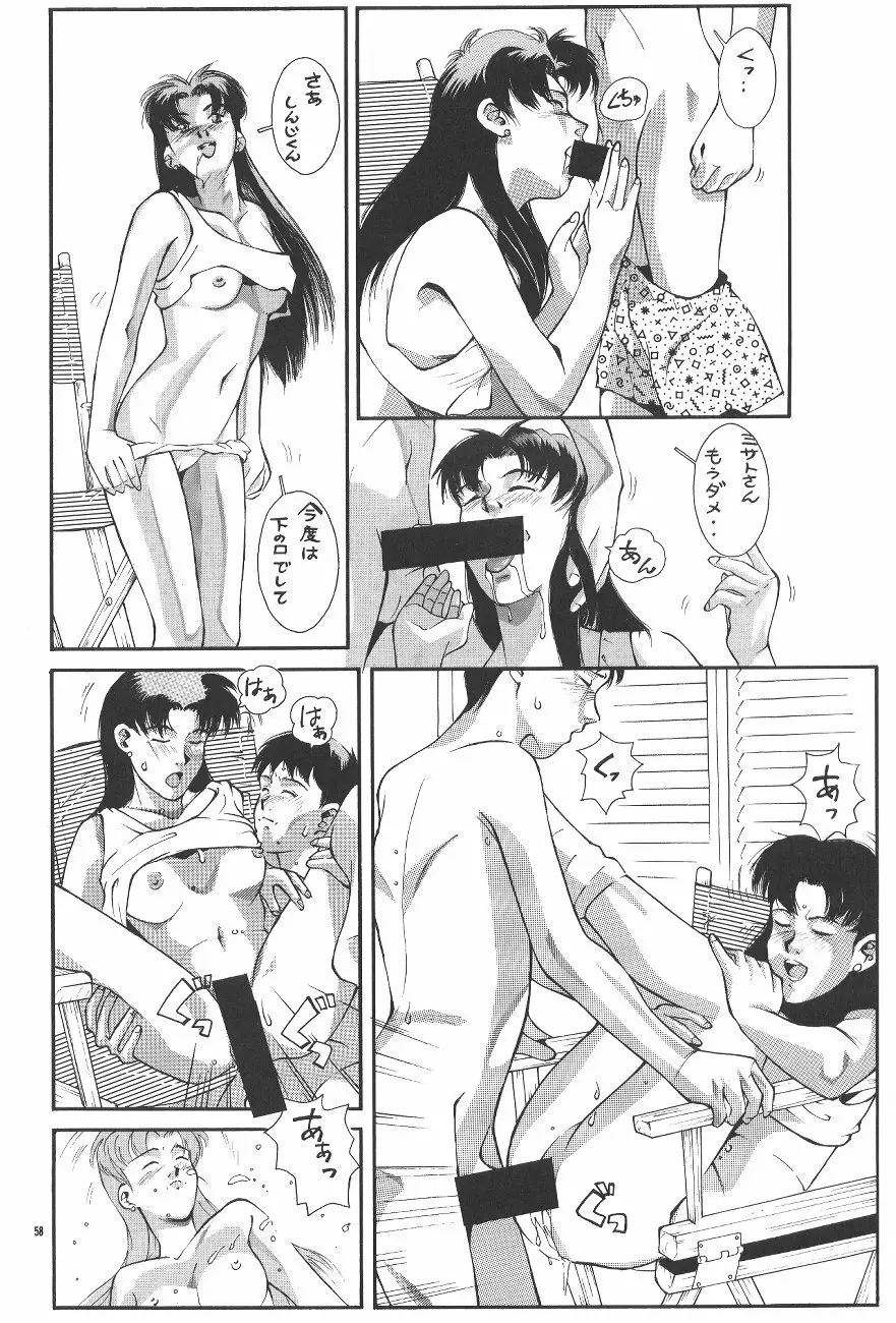PUSSY・CAT 贖罪 - page59