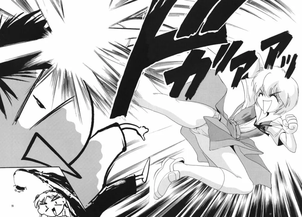 PUSSY・CAT 贖罪 - page73