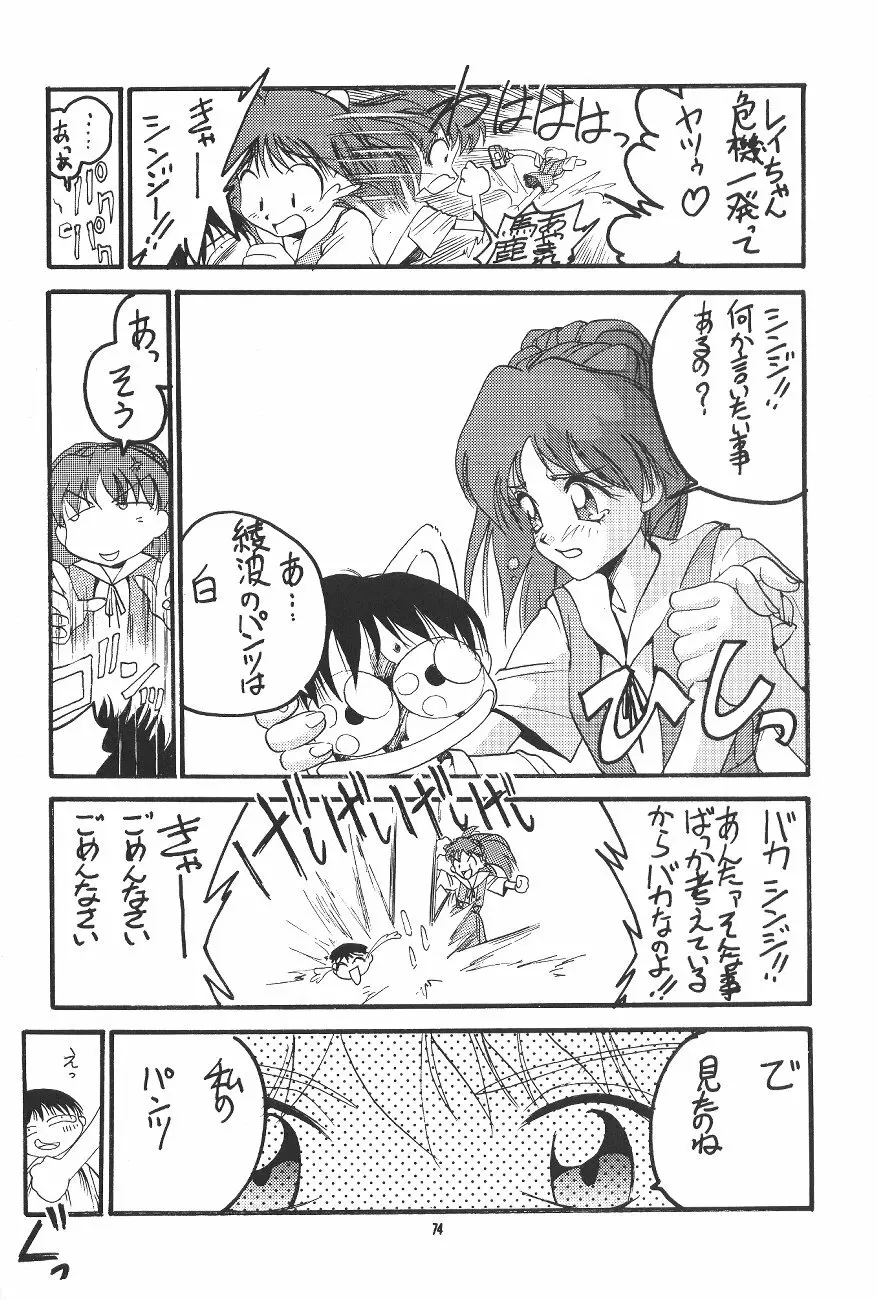 PUSSY・CAT 贖罪 - page74