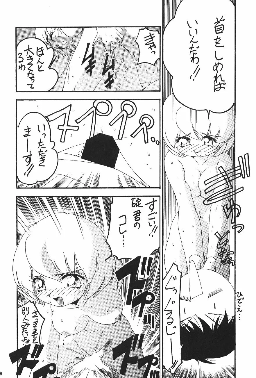 PUSSY・CAT 贖罪 - page84