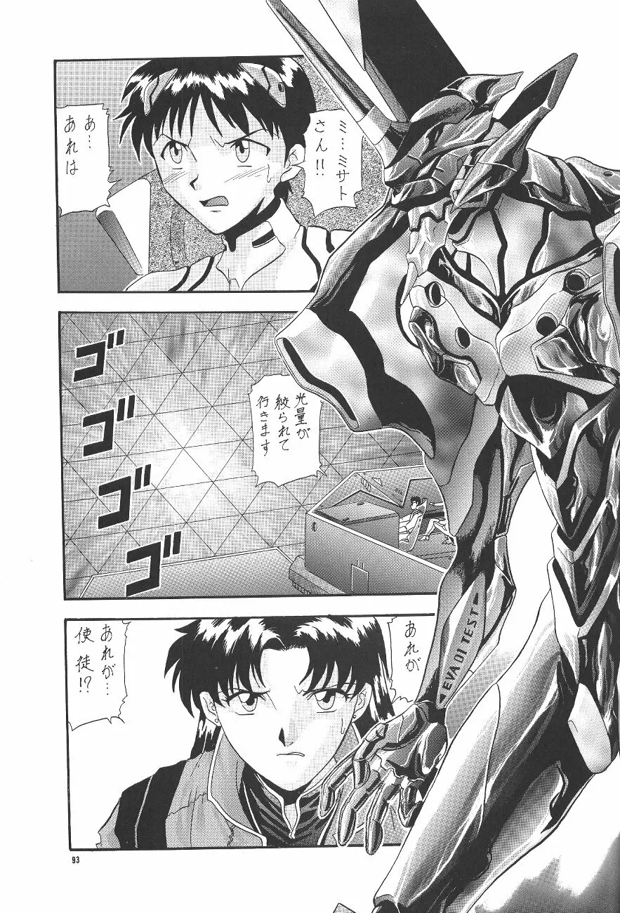 PUSSY・CAT 贖罪 - page93