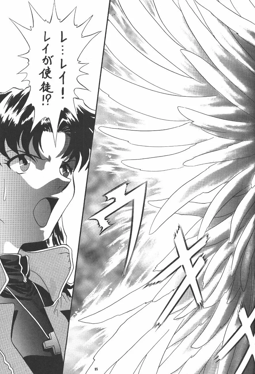 PUSSY・CAT 贖罪 - page95