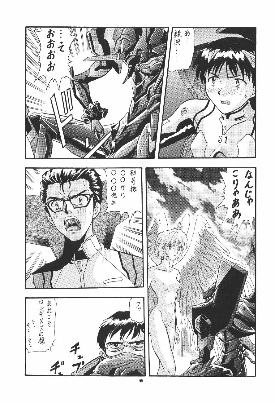 PUSSY・CAT 贖罪 - page99