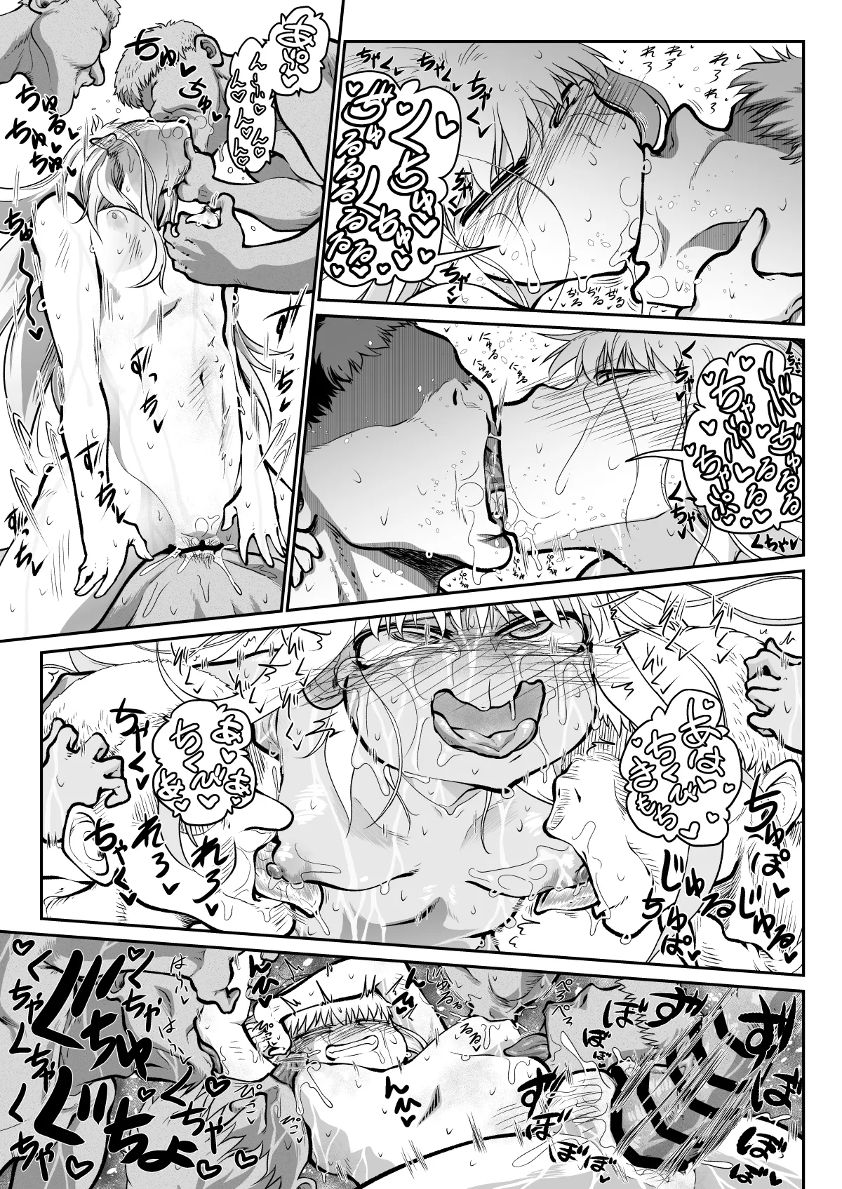 滅んだ国のお姫様は自分のお城の牢の中 - page14
