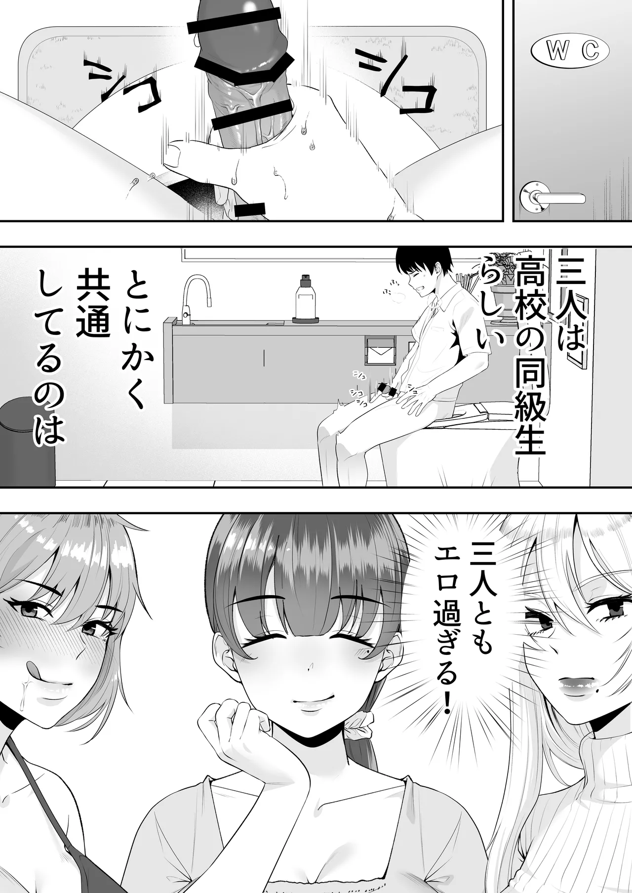 ママ友ハーレム総集編 - page10