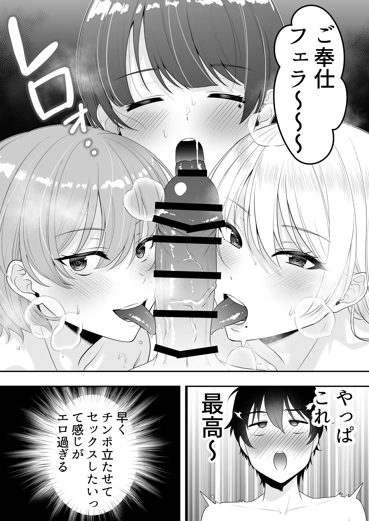 ママ友ハーレム総集編 - page101