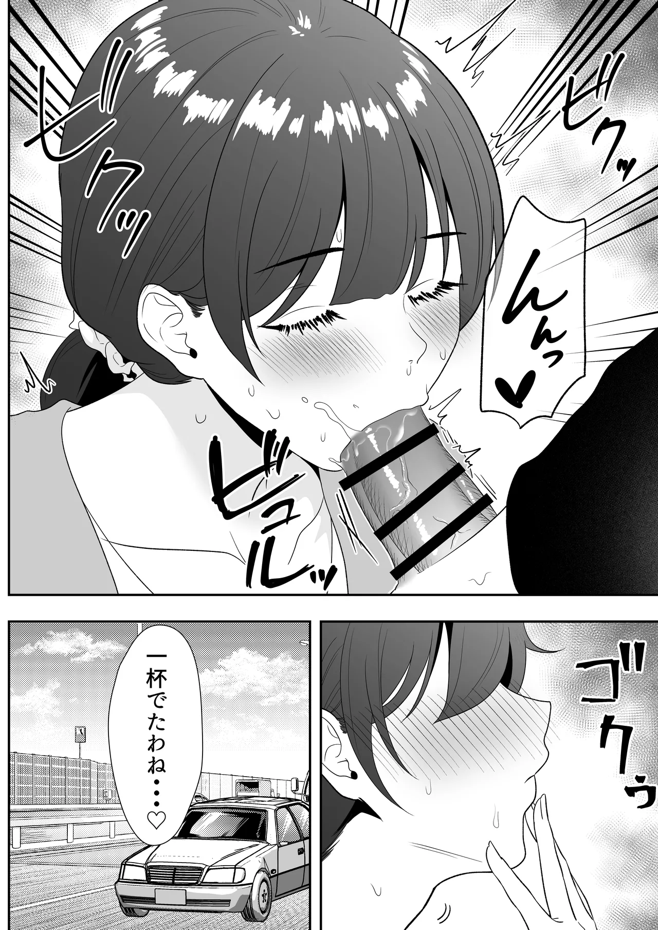 ママ友ハーレム総集編 - page127
