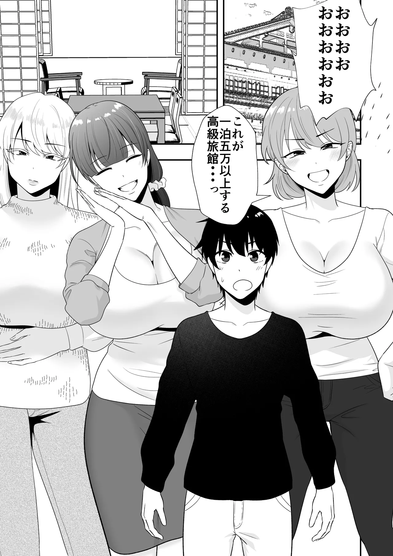 ママ友ハーレム総集編 - page128