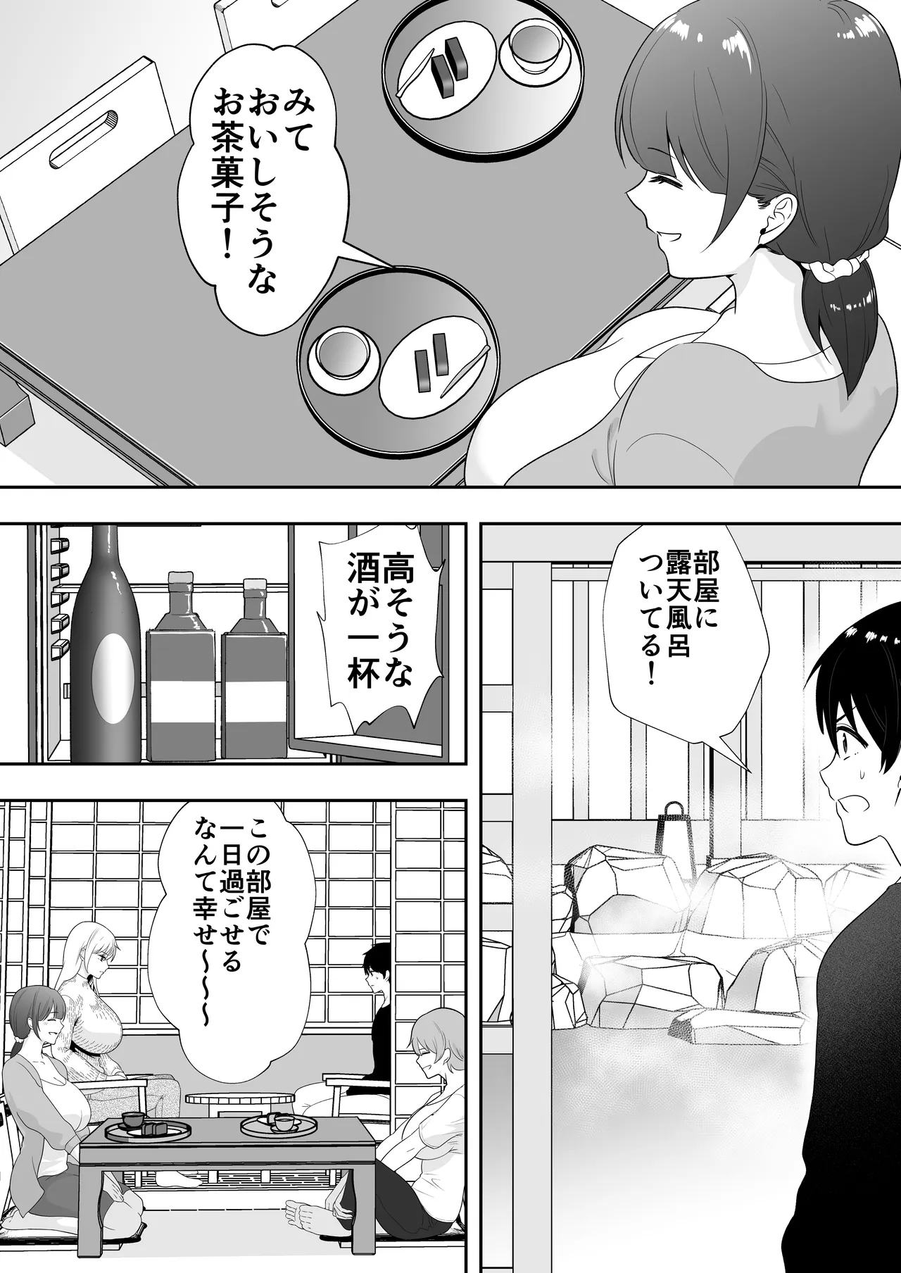 ママ友ハーレム総集編 - page129