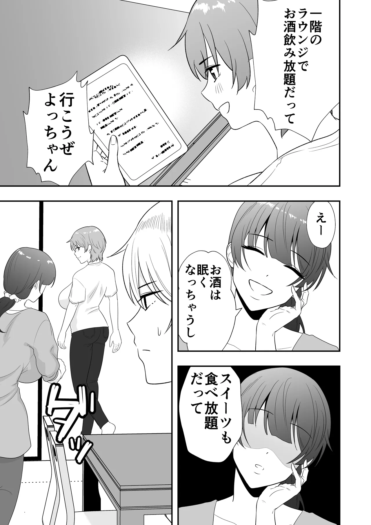ママ友ハーレム総集編 - page130