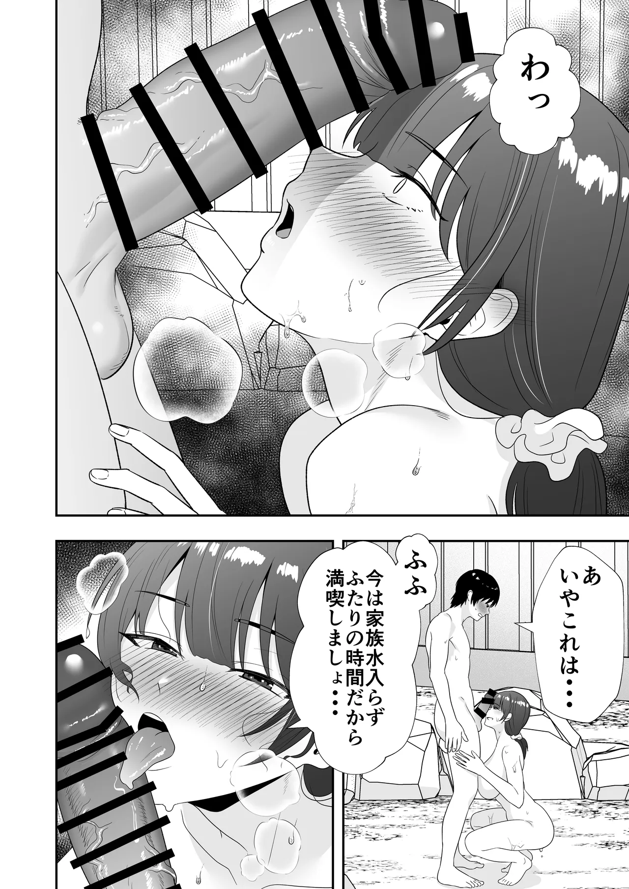 ママ友ハーレム総集編 - page157