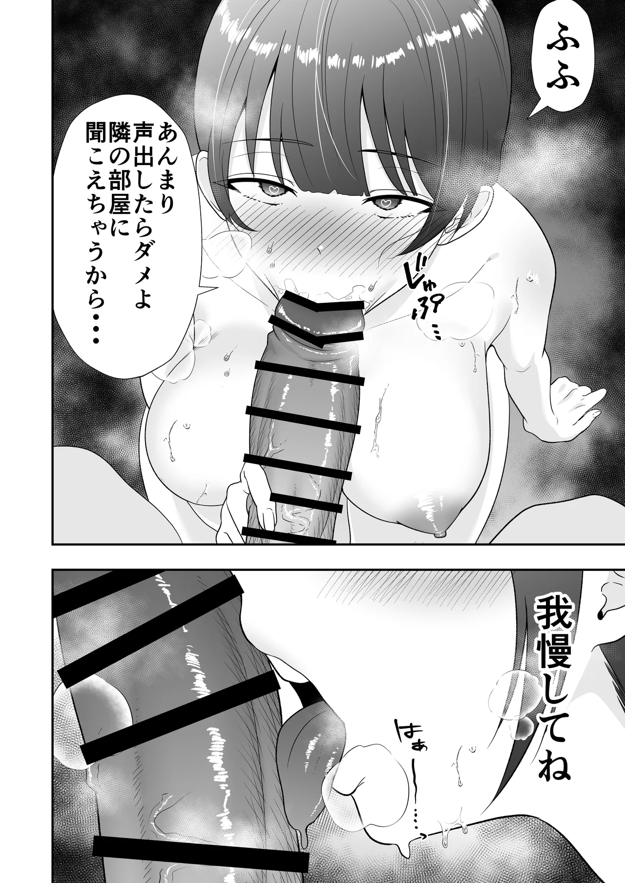 ママ友ハーレム総集編 - page159
