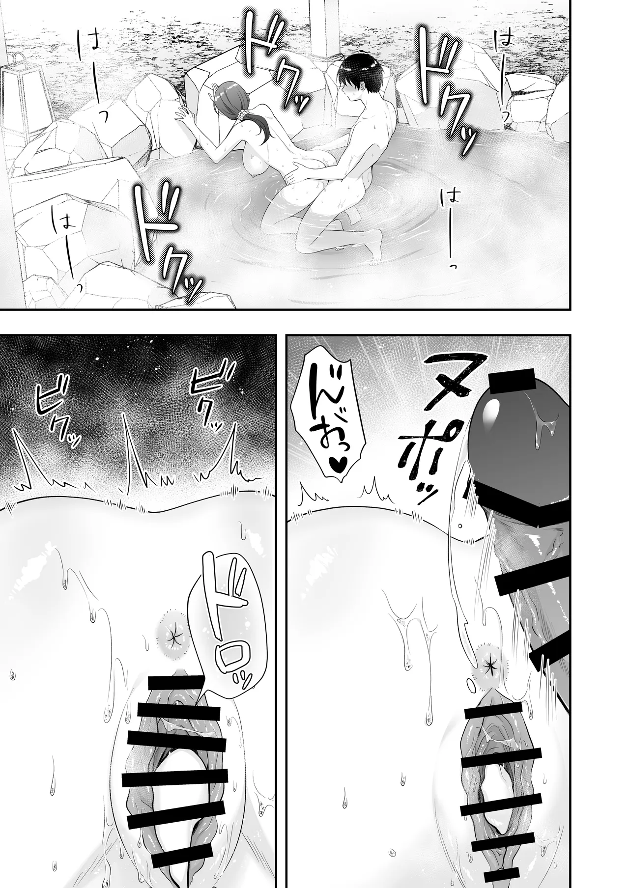 ママ友ハーレム総集編 - page168
