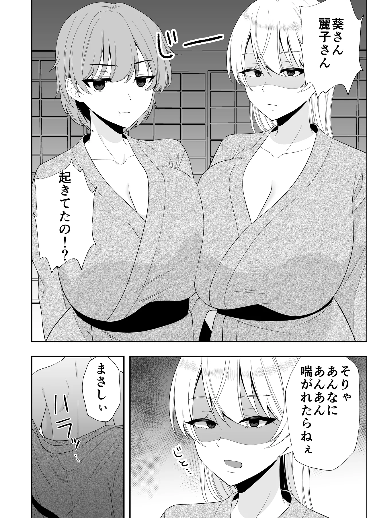 ママ友ハーレム総集編 - page170